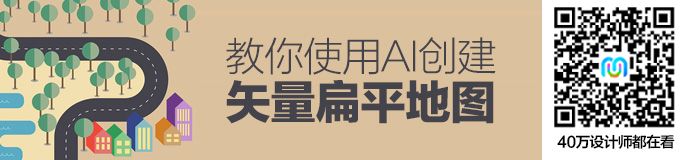 AI基础教程!教你创建矢量扁平地图