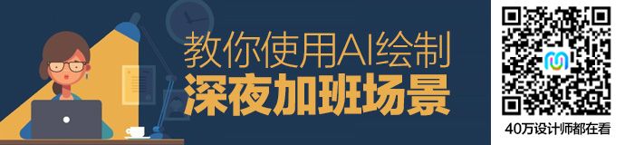 AI教程!教你绘制深夜加班的场景插画