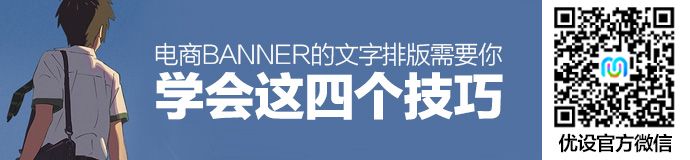 banner-typesetting-method-1