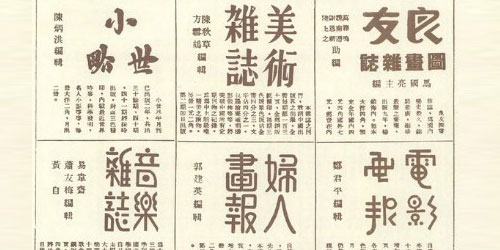 china-typegraphy-design-03