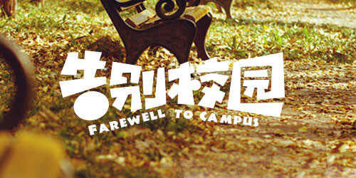 china-typegraphy-design-05
