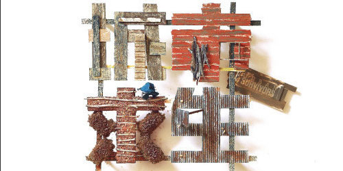 china-typegraphy-design-19