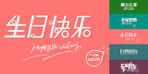 china-typegraphy-design-25