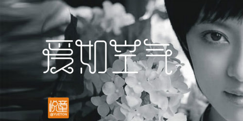 china-typegraphy-design-26