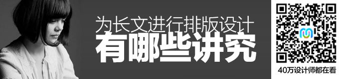 design-for-long-form-content-1