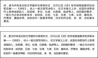 超实用的文本处理技巧