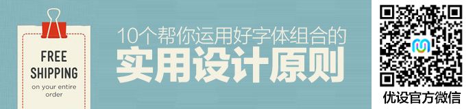 font-combination-design-principles-1