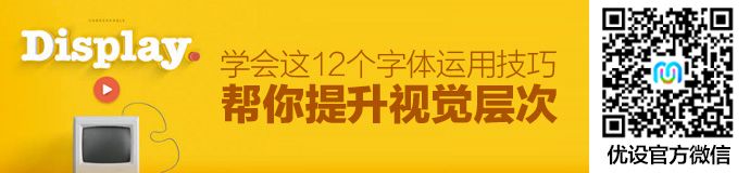font-design-hierarchy-skills-1