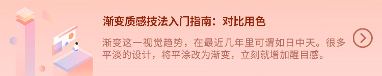 想紧跟流行风尚？这5种平面设计趋势了解一下