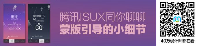 isux-coach-marks-details-1