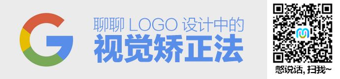 logo-visual-correction-method-1