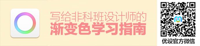 non-designer-gradient-color-1