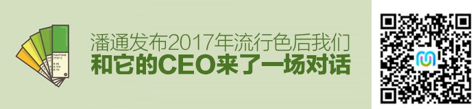 speak-to-pantone-ceo-1