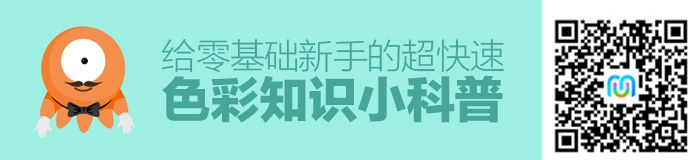 starter-basic-color-knowledge-1