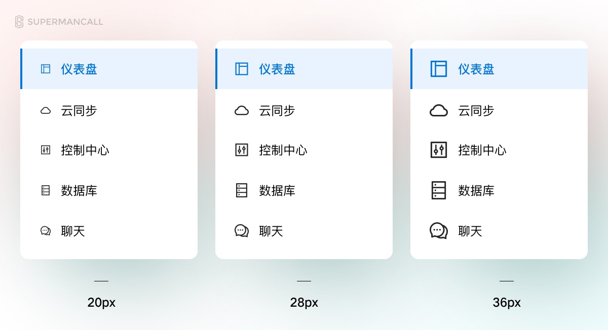 5600字干货！B端图标设计全面指南