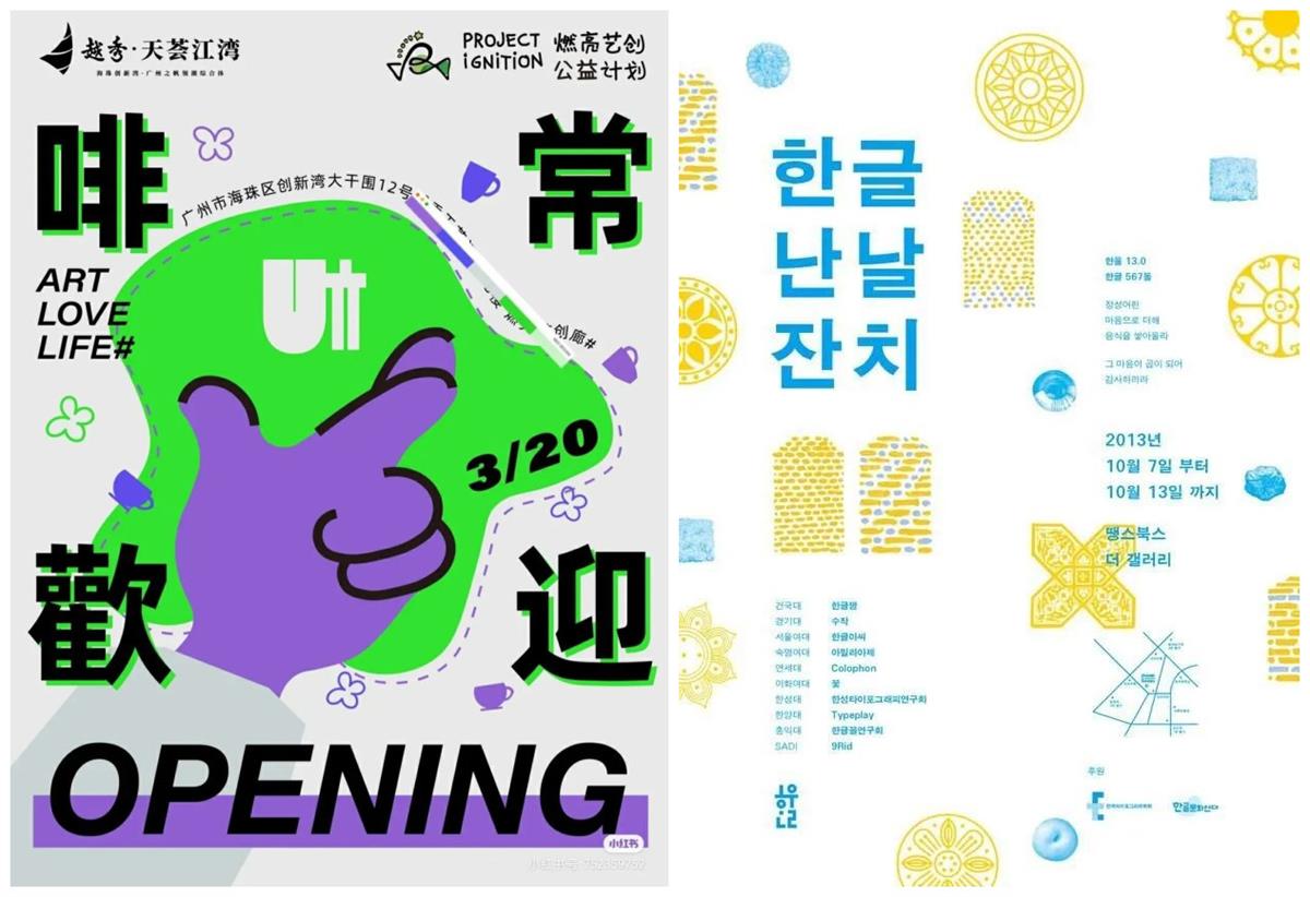海报设计不出彩？这五招真的实用！