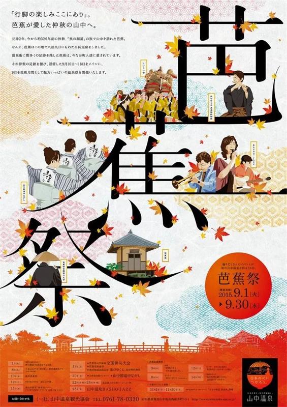 海报设计不出彩？这五招真的实用！