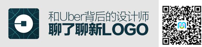 uber-brand-logo-design-1