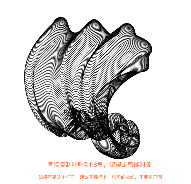AI+PS教程!教你7步做出好看的渐变波纹元素