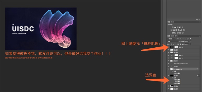 AI+PS教程!教你7步做出好看的渐变波纹元素