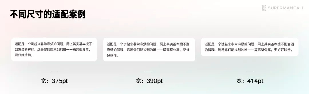 零基础 UI 入门七：教你快速上手APP适配