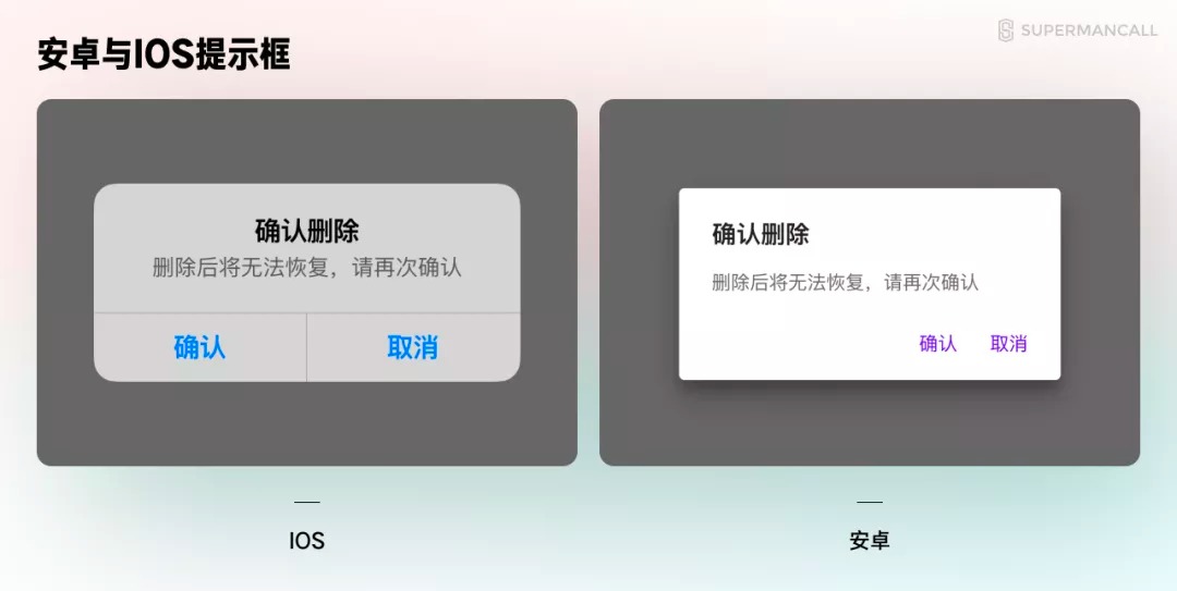 零基础 UI 入门七：教你快速上手APP适配