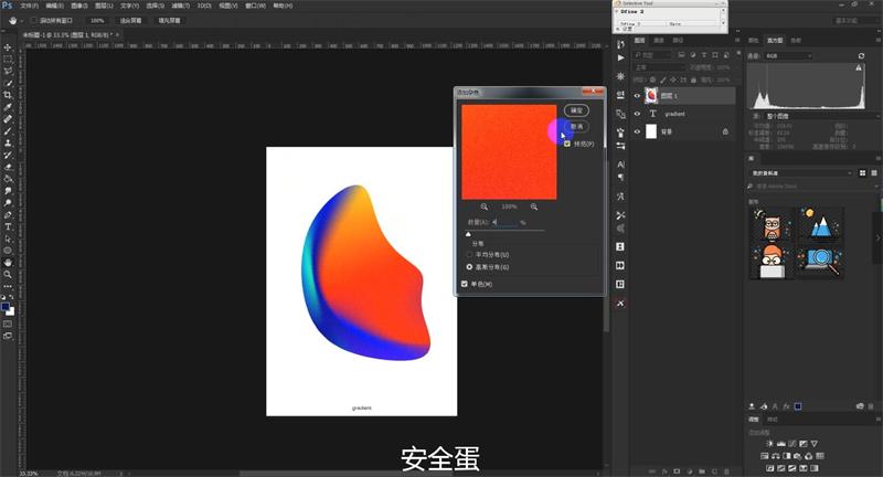 超人气教程！3分钟教你学会渐变新玩法(2)