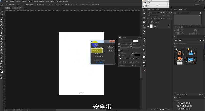 超人气教程！3分钟教你学会渐变新玩法(2)