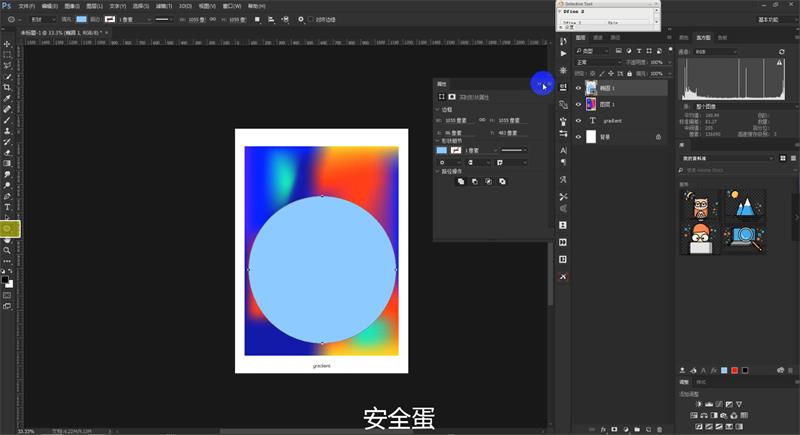 超人气教程！3分钟教你学会渐变新玩法(2)