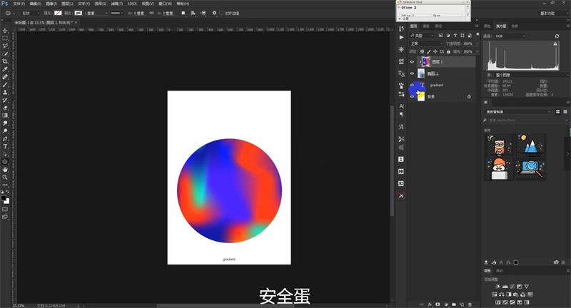 超人气教程！3分钟教你学会渐变新玩法(2)