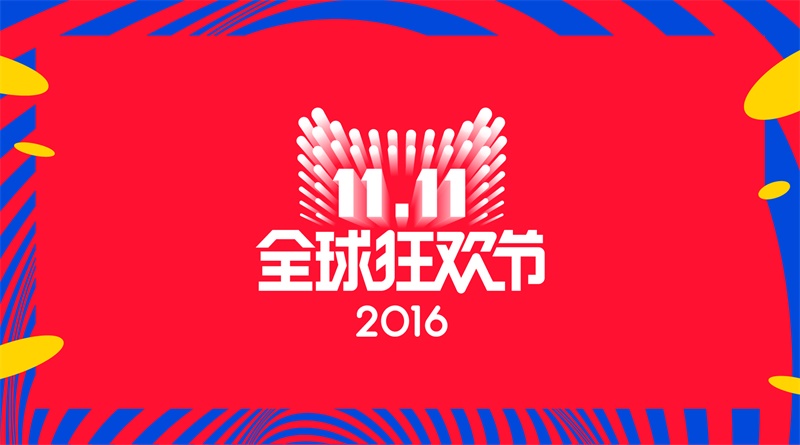 uisdc-alibaba-2016102215