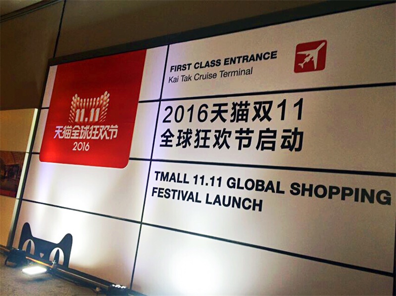uisdc-alibaba-2016102216