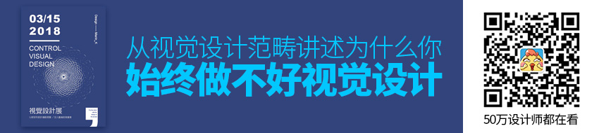 为什么你始终做不好视觉设计？