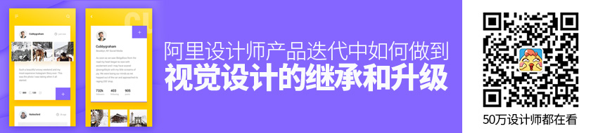 产品迭代中，如何做到视觉设计的继承和升级