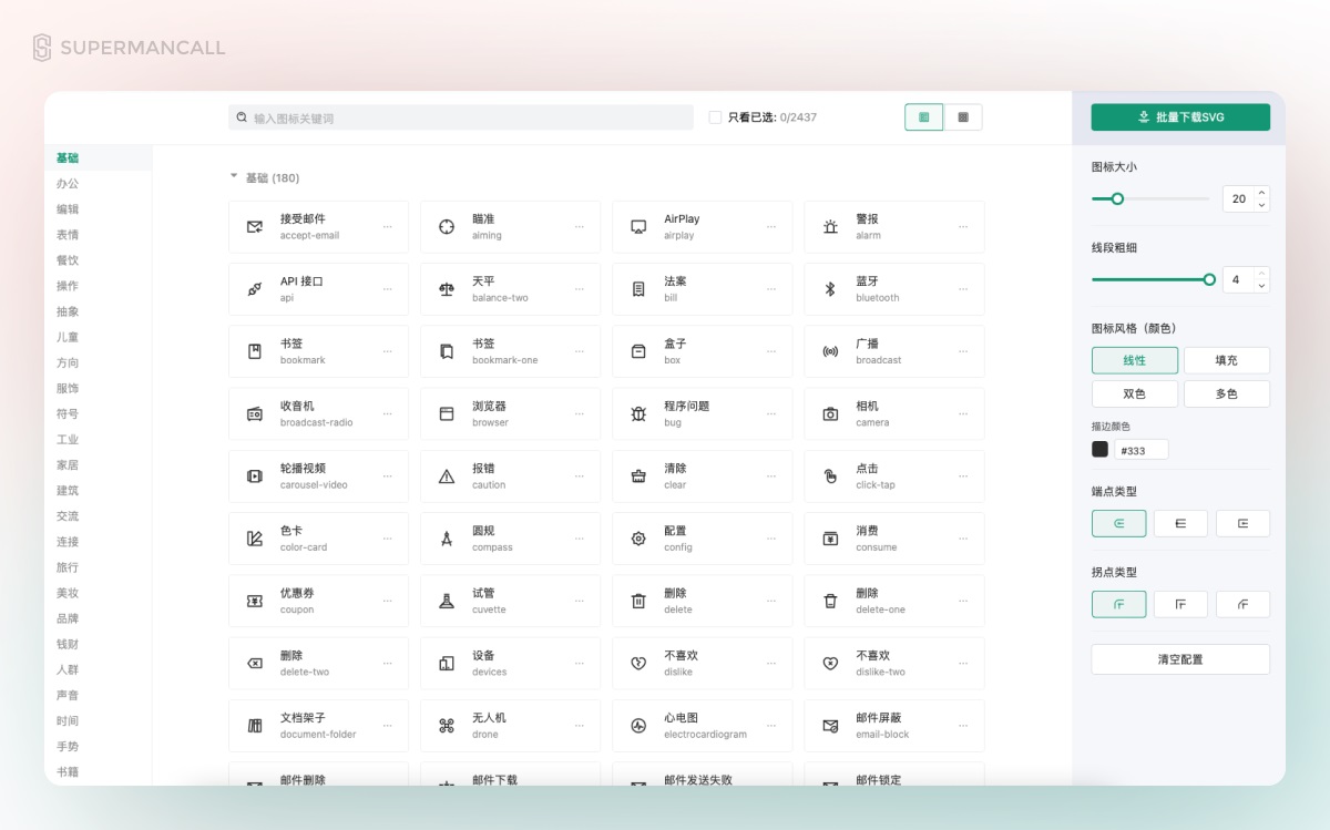 5600字干货！B端图标设计全面指南