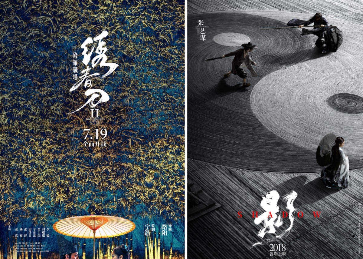 超全面！中国风海报设计思路全面总结！