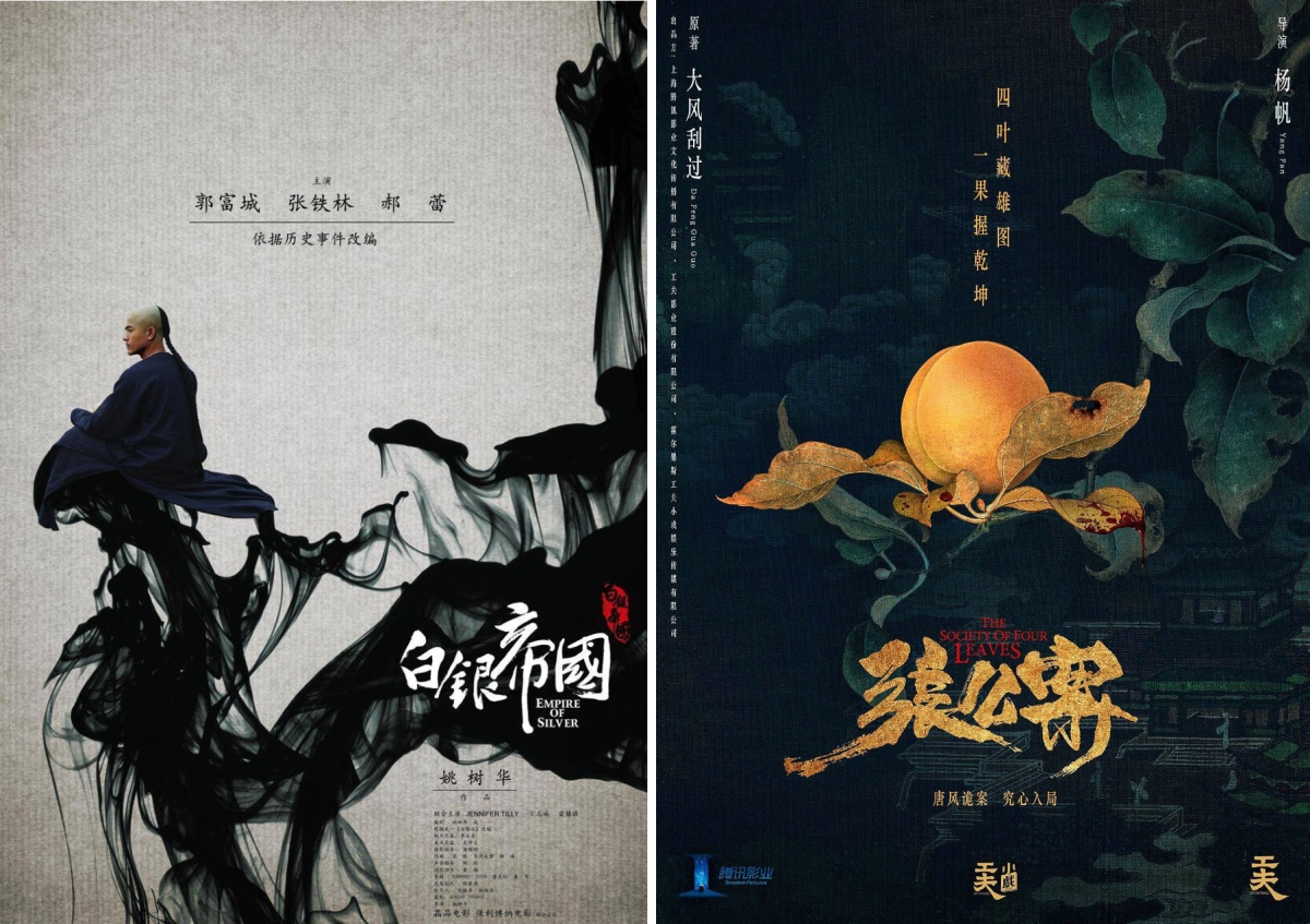 超全面！中国风海报设计思路全面总结！
