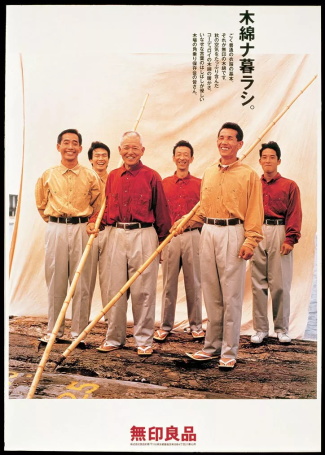 无印良品38年的海报，这篇全帮你收集好了！