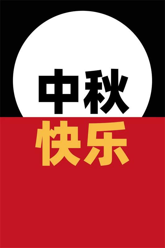如何做好中秋节海报？5种设计思路+8大实战案例详解！