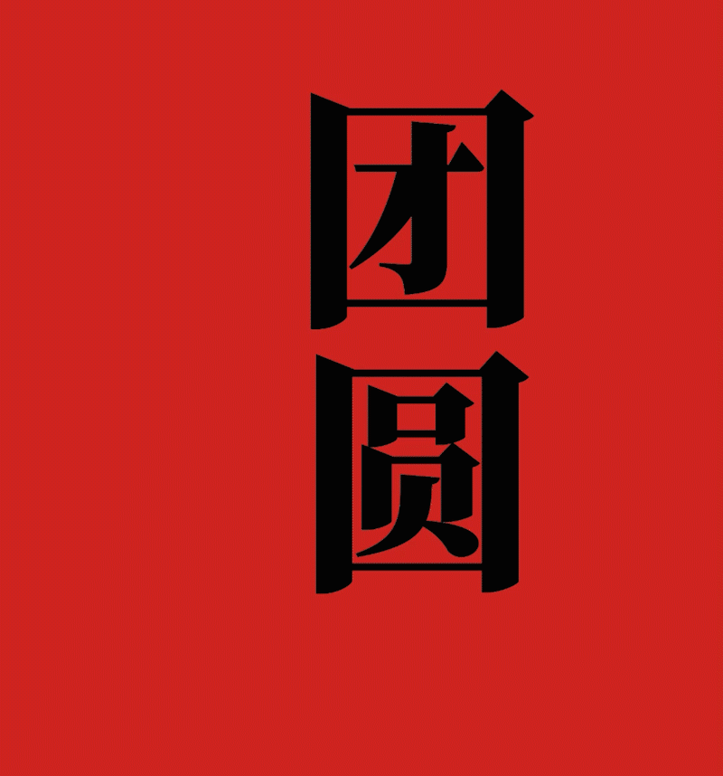 如何做好中秋节海报？5种设计思路+8大实战案例详解！
