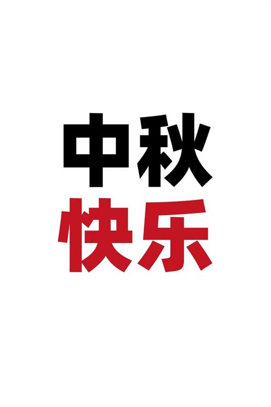 如何做好中秋节海报？5种设计思路+8大实战案例详解！