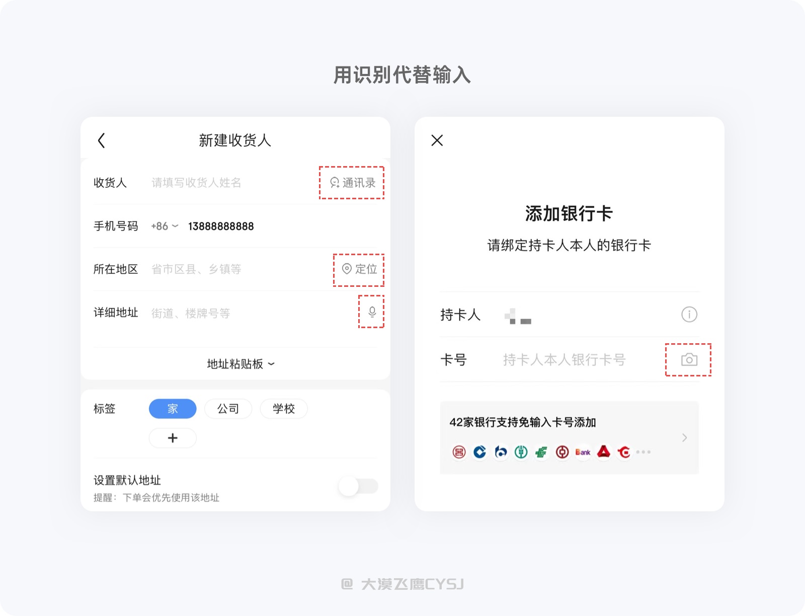 6000字干货！6个方面帮你循序渐进掌握表单设计