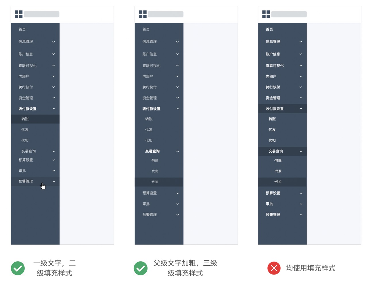 如何做好B端产品的导航栏设计？来看高手的5000字总结！