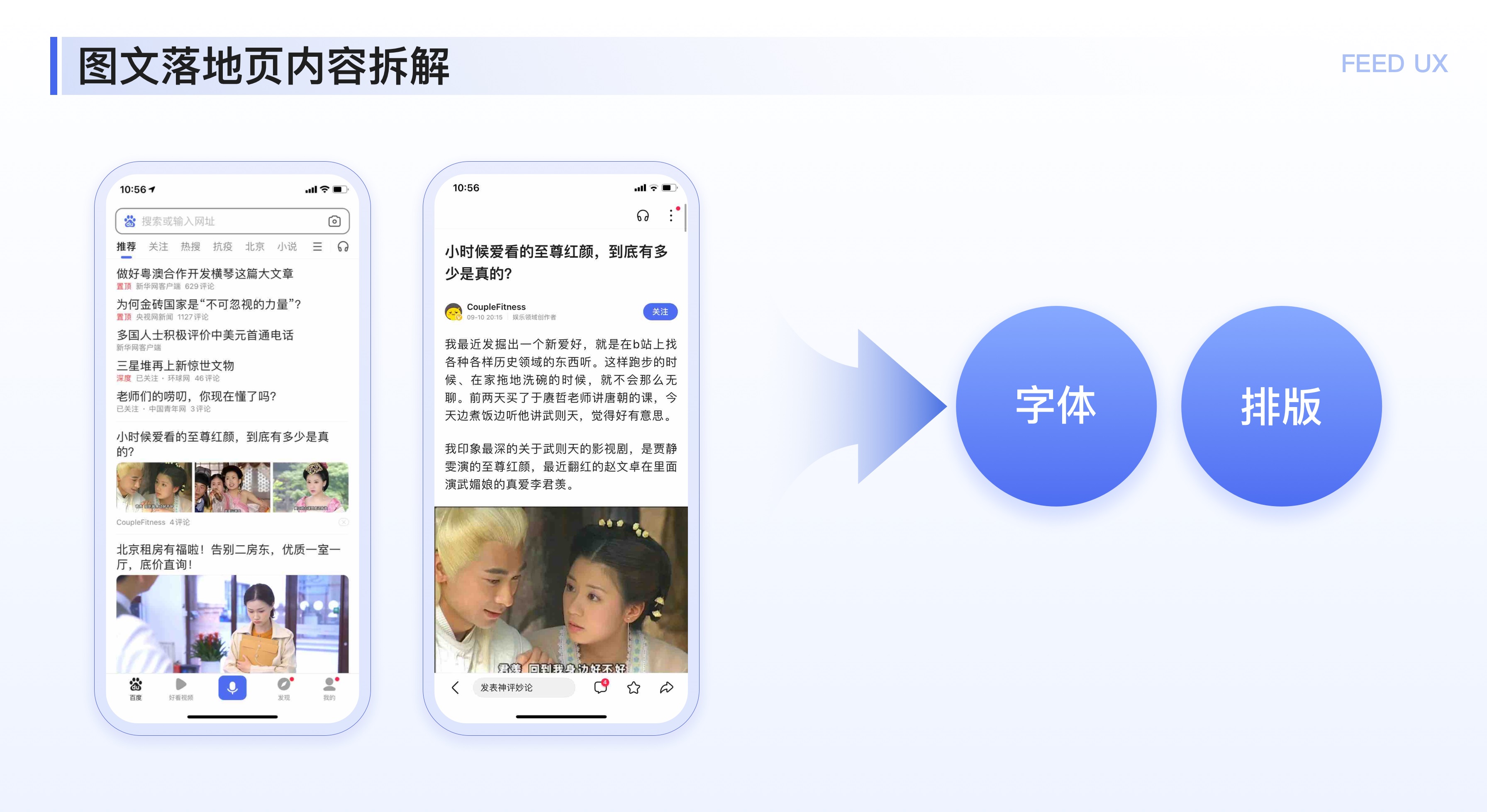 如何优化阅读体验？来看大厂设计师的实战案例！