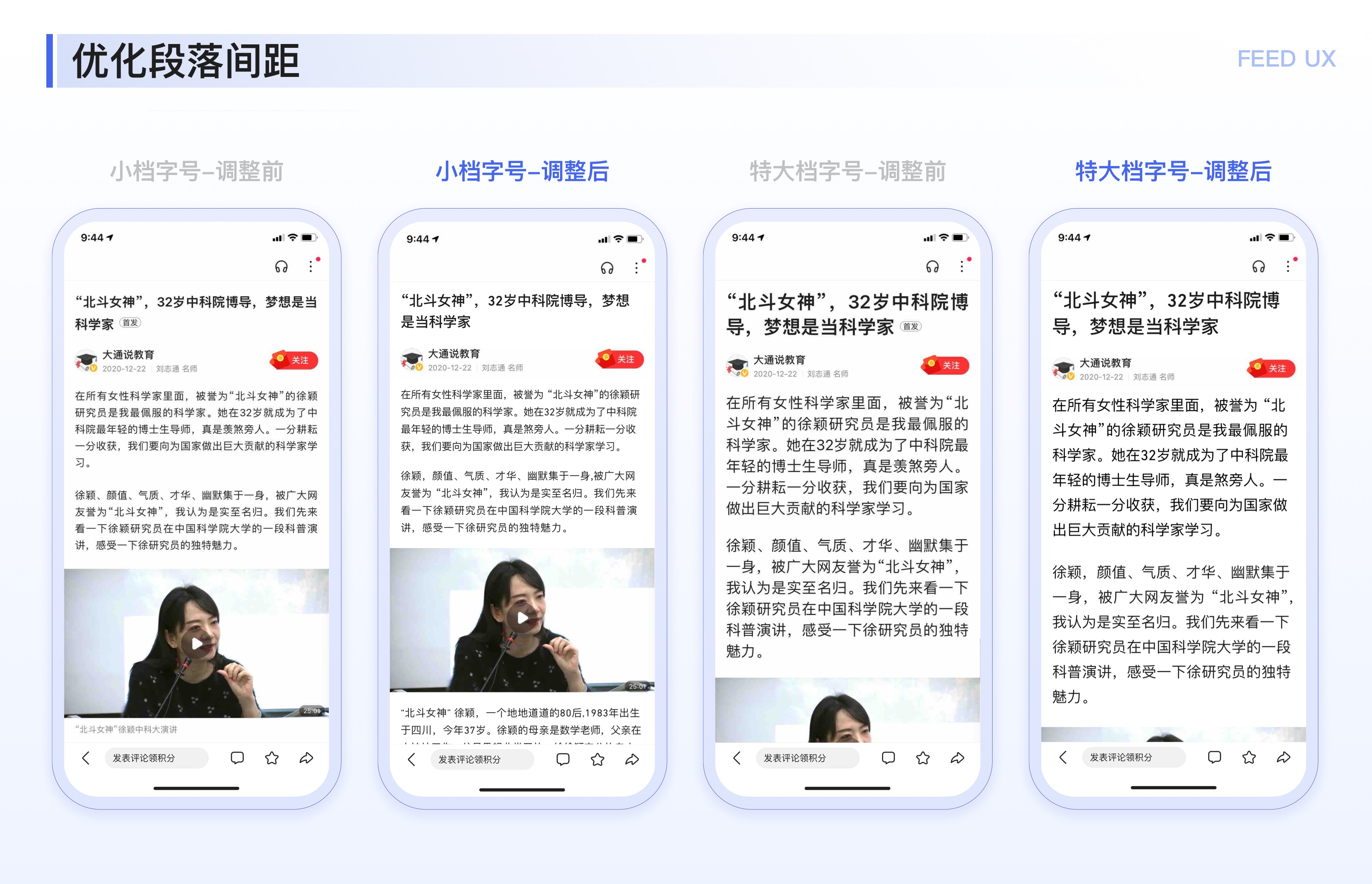 如何优化阅读体验？来看大厂设计师的实战案例！