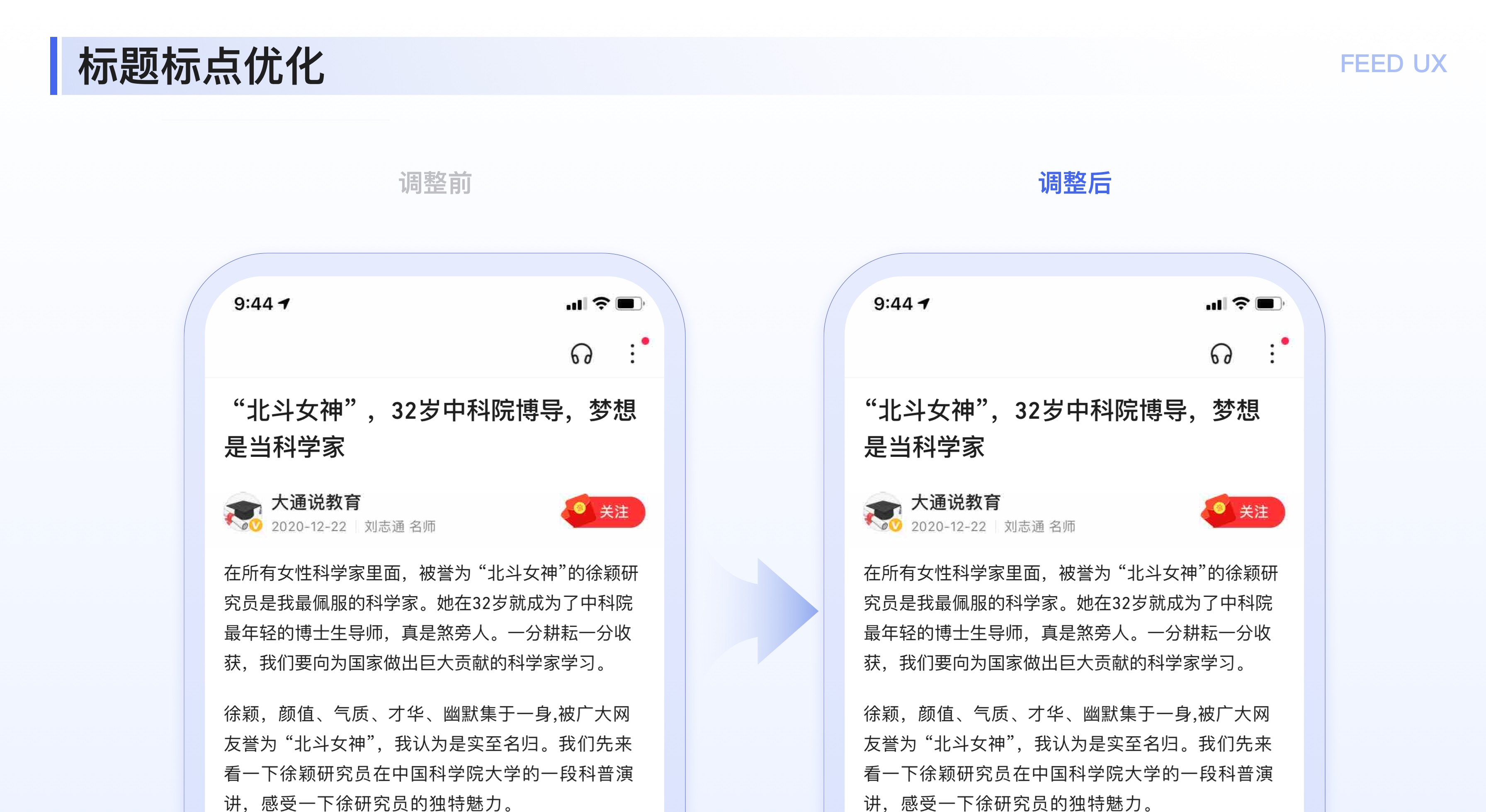 如何优化阅读体验？来看大厂设计师的实战案例！