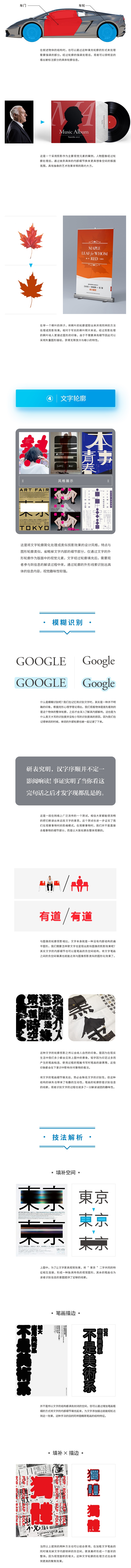 高手的平面课堂！版式设计里的轮廓化技法