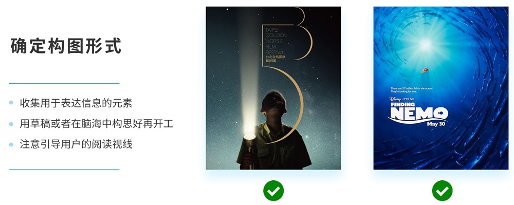 为什么做版式设计你总是没有思路？