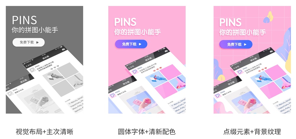 为什么做版式设计你总是没有思路？