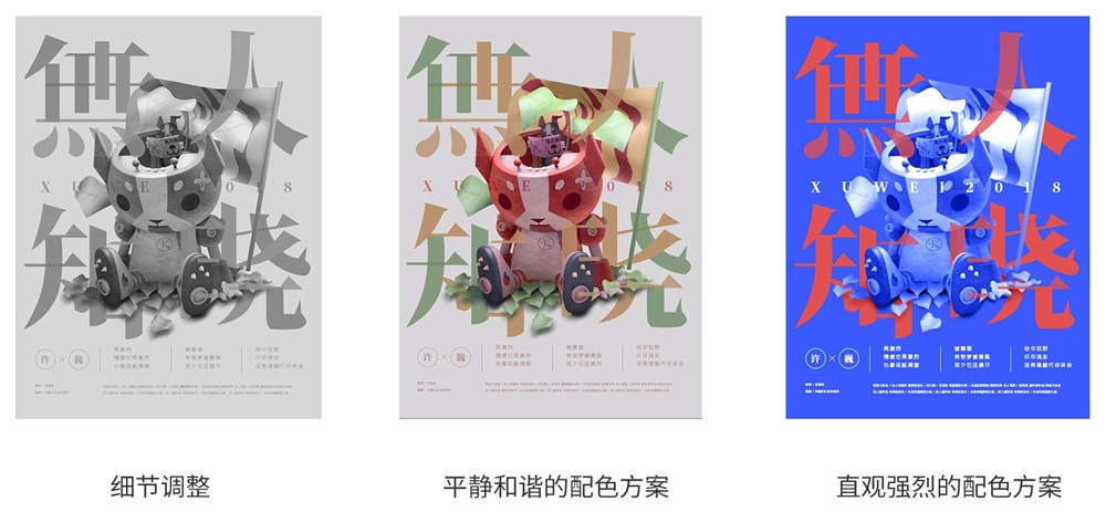 为什么做版式设计你总是没有思路？
